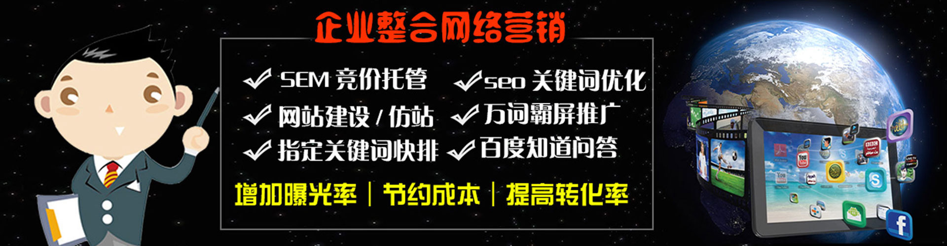 善化如何百度推广